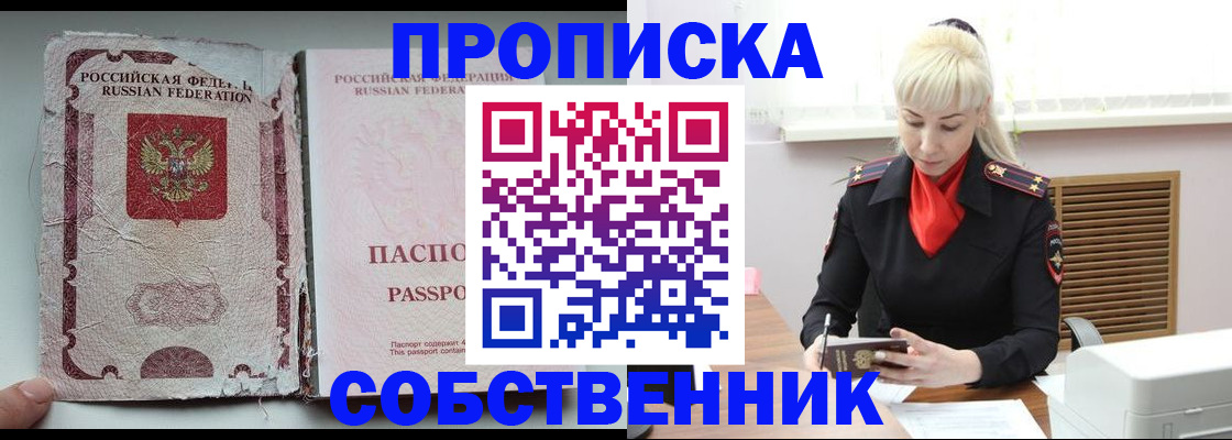 прописка для военкомата в Суворове