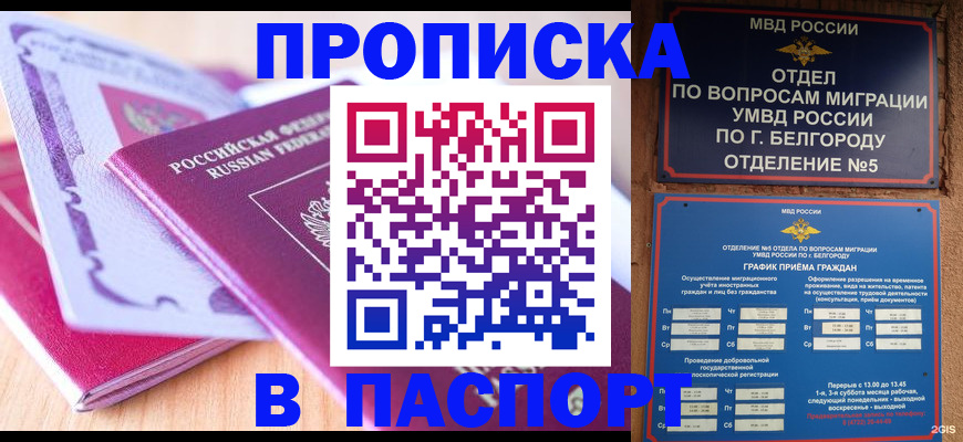 временная регистрация законно в Суворове