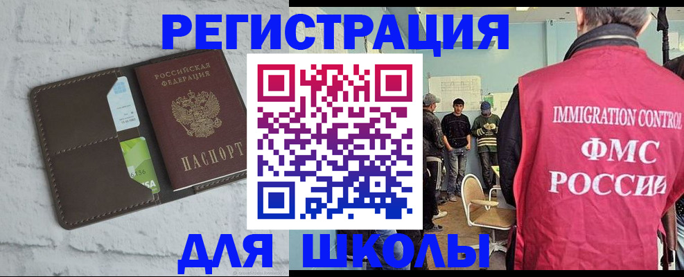 временная регистрация законно в Суворове