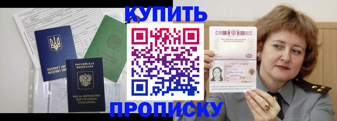 прописка для военкомата в Суворове