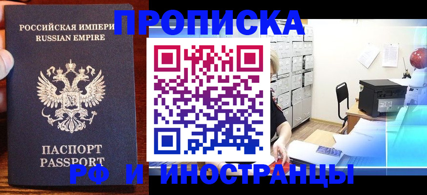 где прописаться в Суворове
