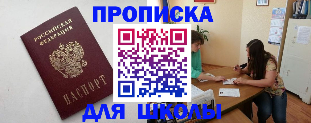 временная регистрация недорого в Суворове