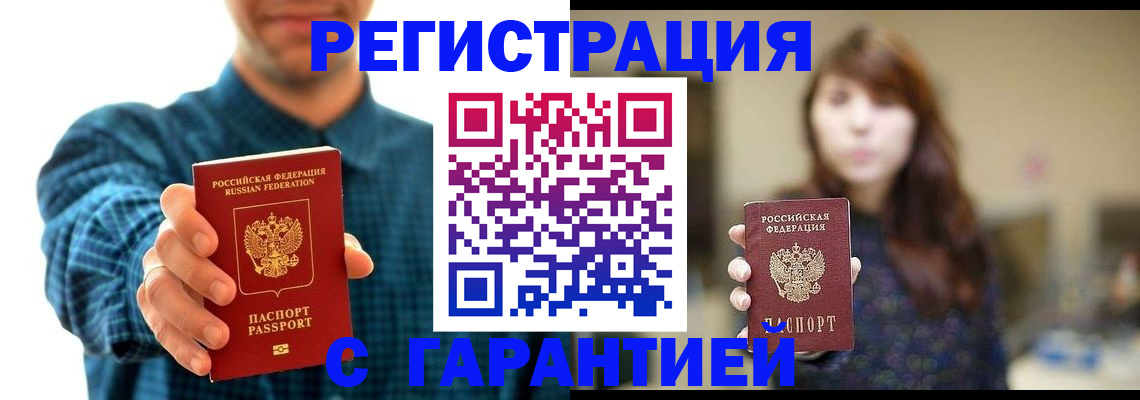 миграционный учет в Суворове