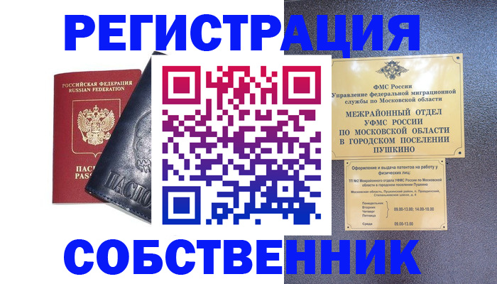 прописка ребенка в Суворове