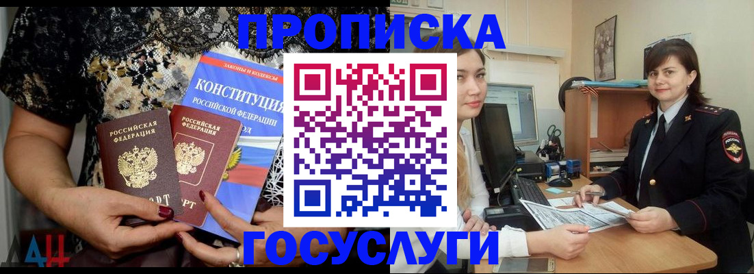 прописка поиск в Суворове